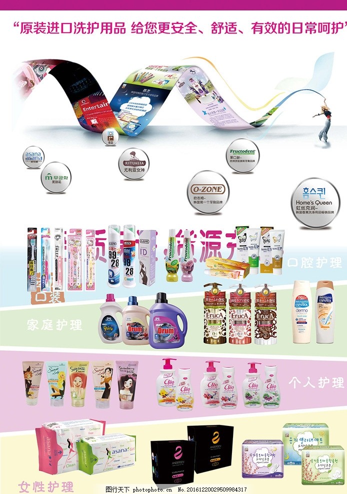 進口日化品牌海報設(shè)計 日常與品質(zhì)的美學(xué)融合